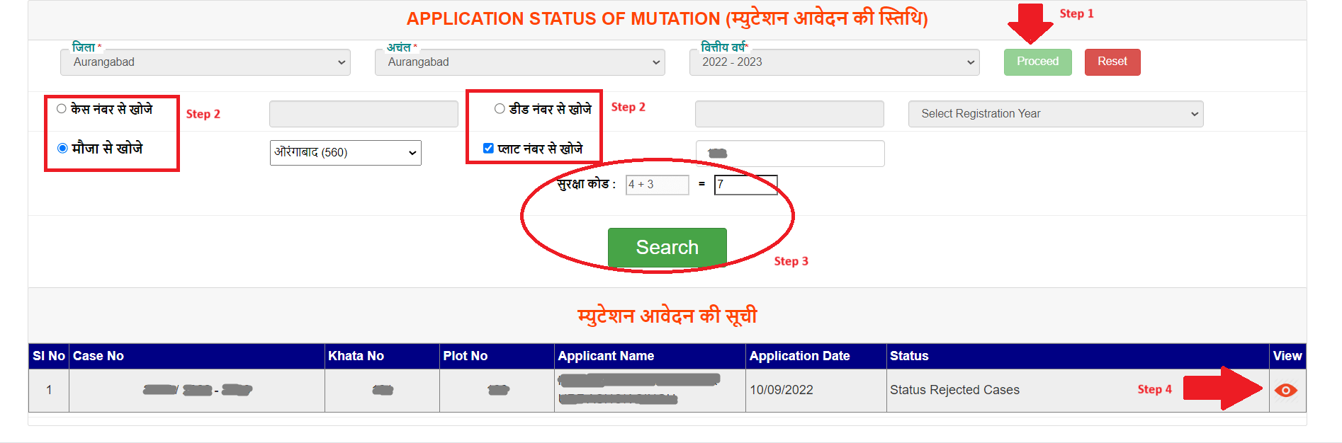 Application Status of Mutation