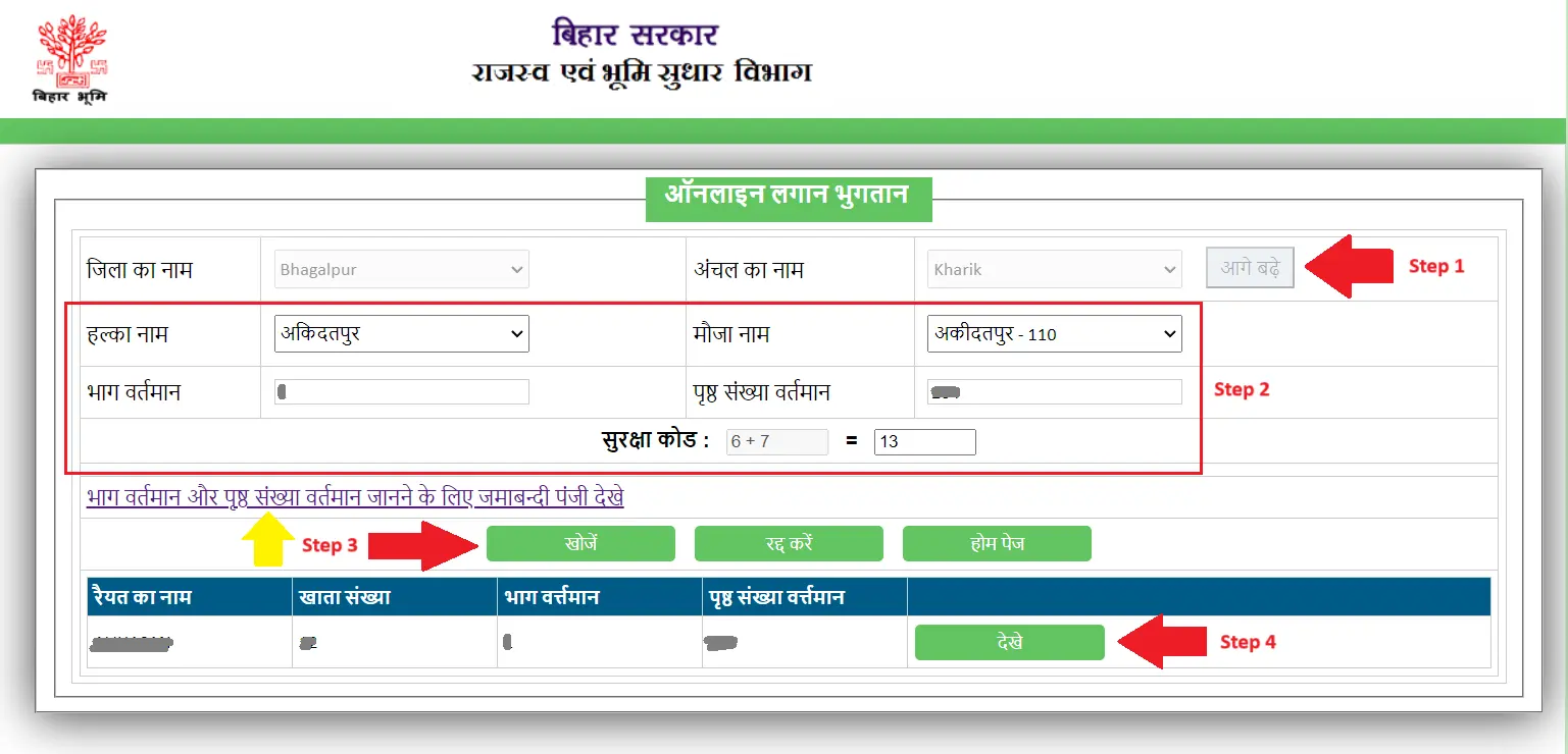 Bihar Bhu Lagan